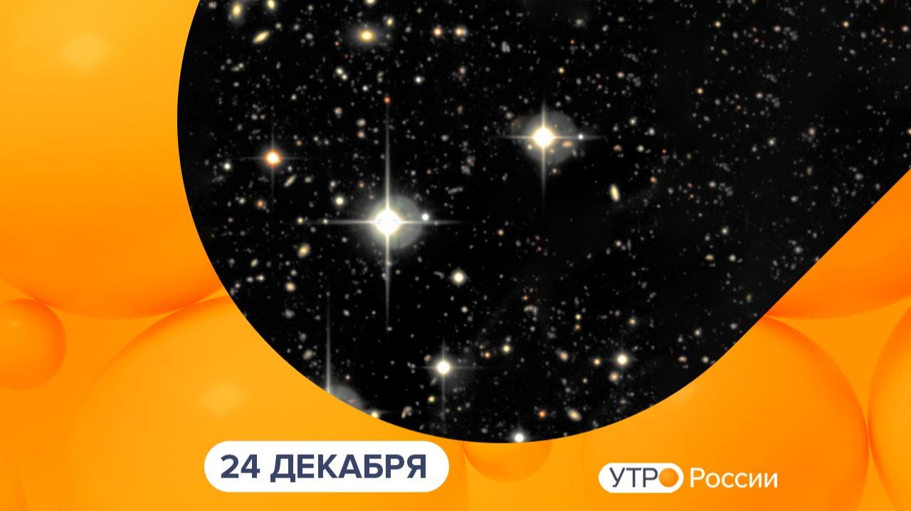 Утро России. Калуга (24.12.2025) смотреть онлайн