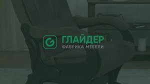Сборка кресла модель 78 Люкс | Инструкция от мебельной фабрики Глайдер