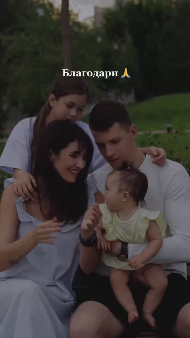 Благодари 🙏 смотреть онлайн