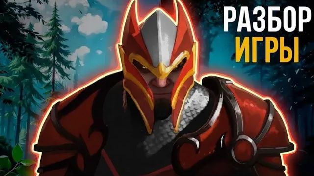 BlazzerFox Dota: ТОП 1 ДК МИРА РАЗБИРАЕТ ОШИБКИ 5К ИГРОКА смотреть онлайн