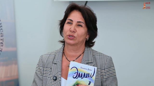Презентация книги "Эмми" Татьяны Велес на ММКЯ 2025 смотреть онлайн