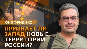 Михаил Онуфриенко. Результаты переговоров в Майами и расширение буферной зоны ВС РФ
