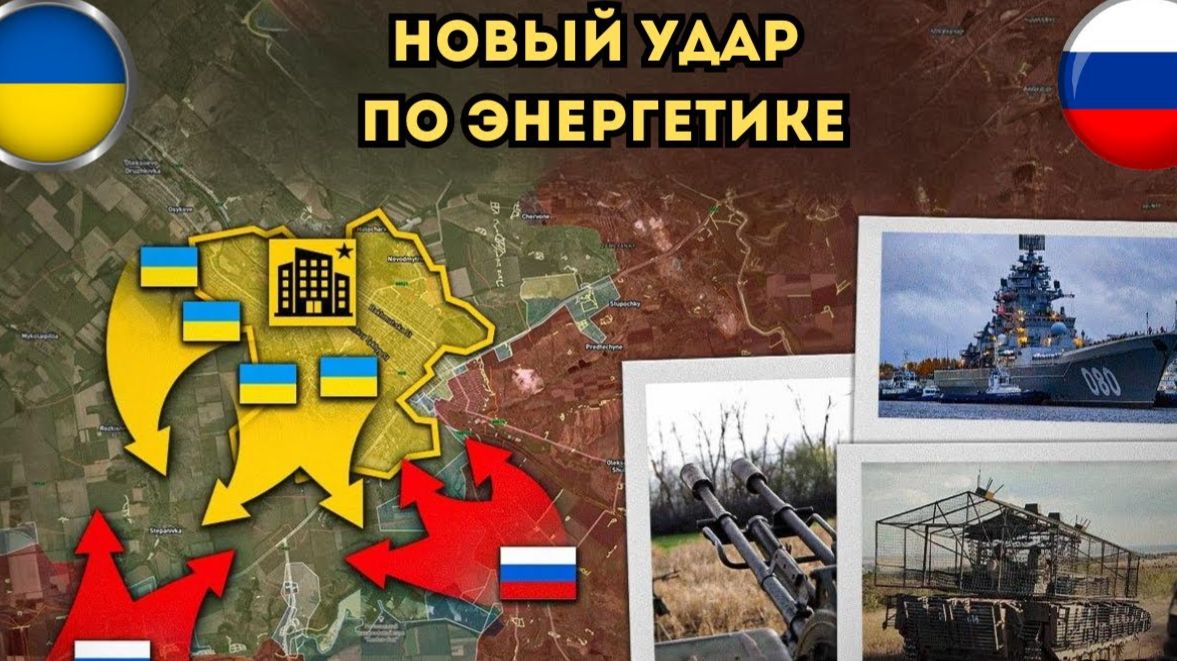 Массированный удар по энергетике ⚡️Штурмовые операции усилены🔥 Свежая военная сводка смотреть онлайн