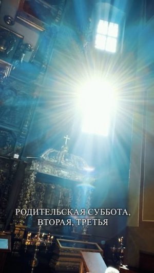 Паломница. Православная молитва об усопших и виды поминальных служб