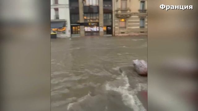 ❗Европа уходит под воду! Наводнение на юге Франции шокирует мир смотреть онлайн