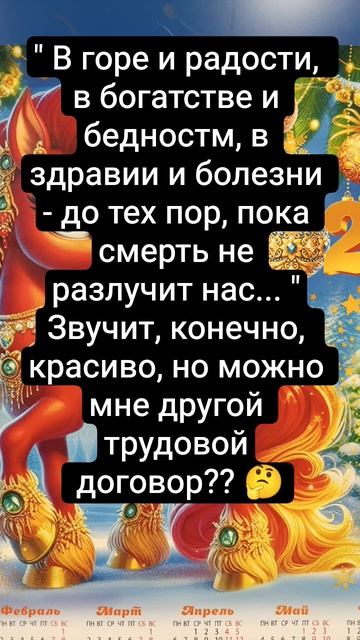 Договор 🤣🤣🤣 #договор #радость #здравие #вместе #юмор #прикол #шутка #смех