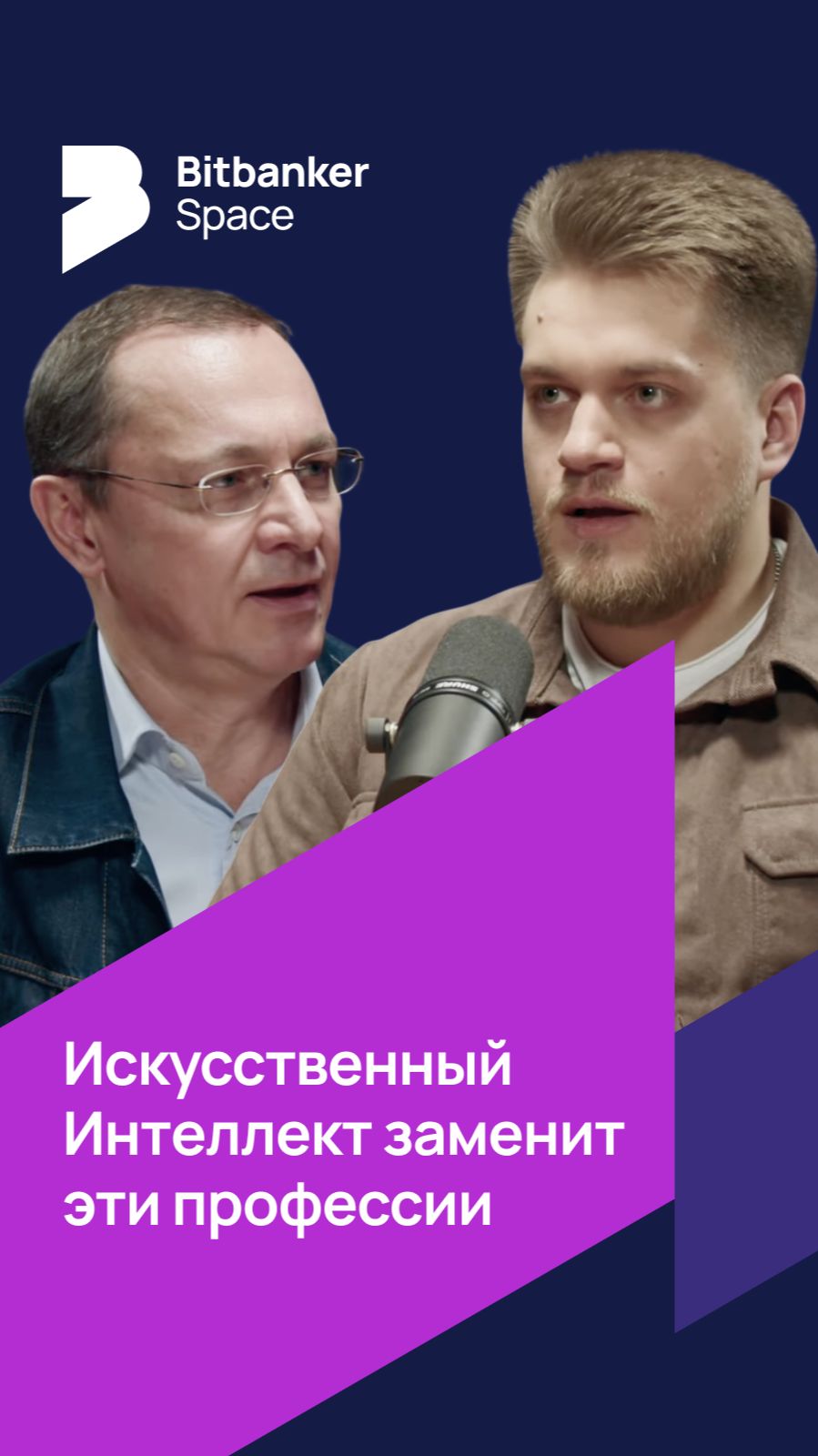 #Профессии Какие профессии исчезнут из-за ИИ — и кто пока в безопасности смотреть онлайн