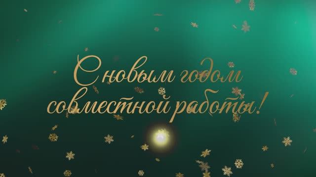 Подводим итоги 2025 года! смотреть онлайн