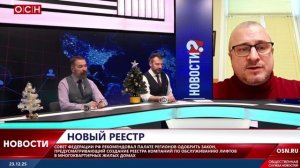 Комментарий эксперта НЛС по изменениям в Жилищный кодекс и реестрам лифтовых организаций