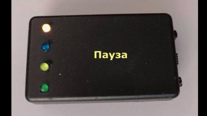 Водитель ритма дыхания для оздоровительных процедур