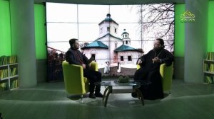 Беседы с батюшкой. Священник Александр Ермолин. 24 декабря 2025