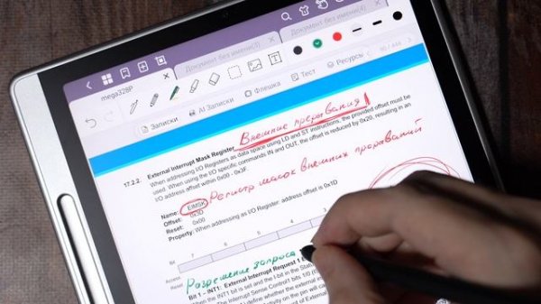 Планшет Magic Note Pad - рукопись