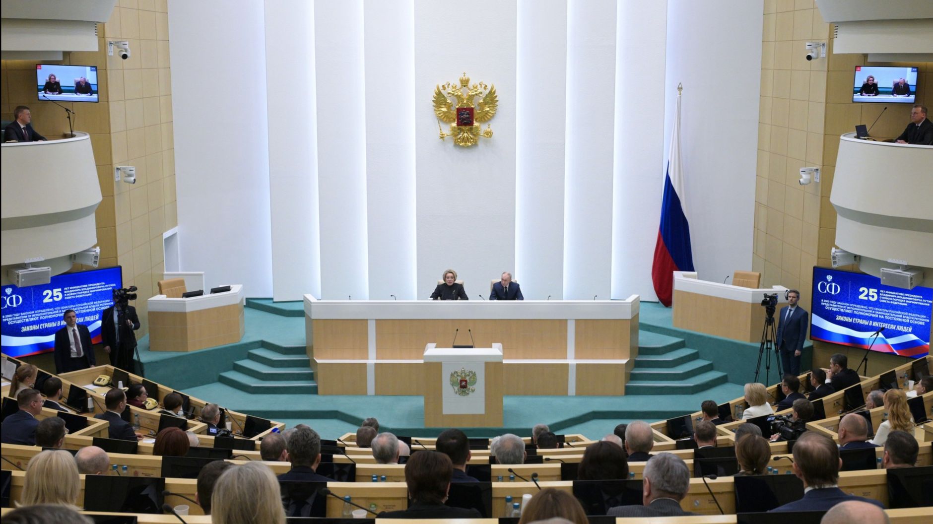 Владимир Путин принял участие в пленарном заседании Совета Федерации, Москва, 24 декабря 2025 смотреть онлайн