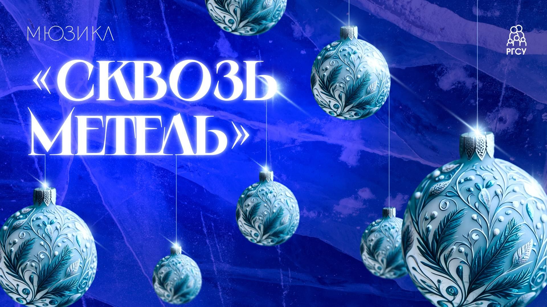 Осталось два часа до главной премьеры года! смотреть онлайн