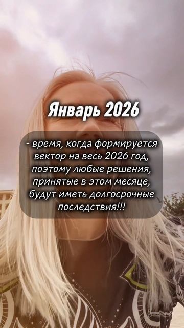 2026 год не про хаос