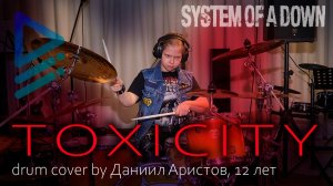 System Of A Down - "Toxicity" (drum cover by Даниил Аристов, 12 лет)