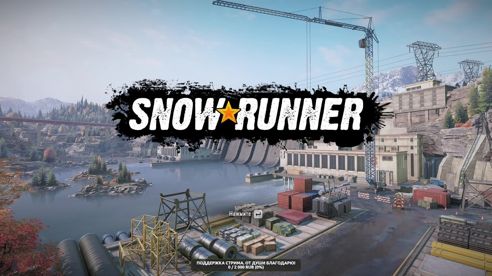 Snowrunner. АМУР без экономики. Резина ШОССЕЙНАЯ. Техника - вся. 12 Серия смотреть онлайн