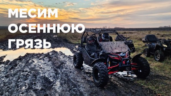 САМЫЙ ГРЯЗНЫЙ ВЫЕЗД КТА КЛУБА. ДРЫЧЕПОТ СДОХ!