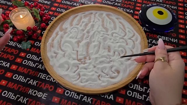 Гадание на песке: что с вами случится💯 за 72 часа⏰🔥❓ смотреть онлайн