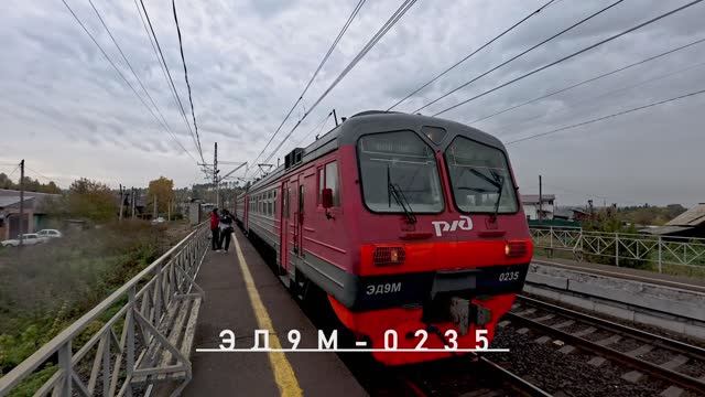 ЭД9М-0235 смотреть онлайн