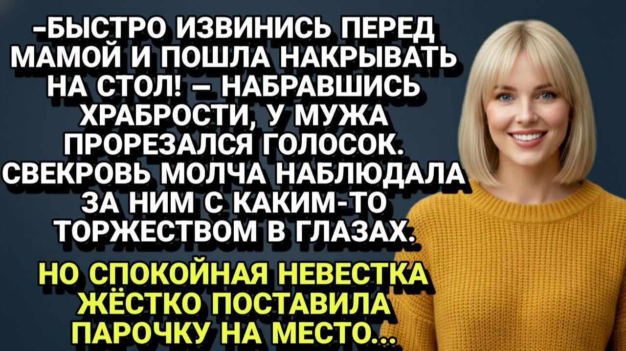 Истории из жизни| Муж решил показать характер, но невестка... |Аудио рассказы|Жизненные истории смотреть онлайн