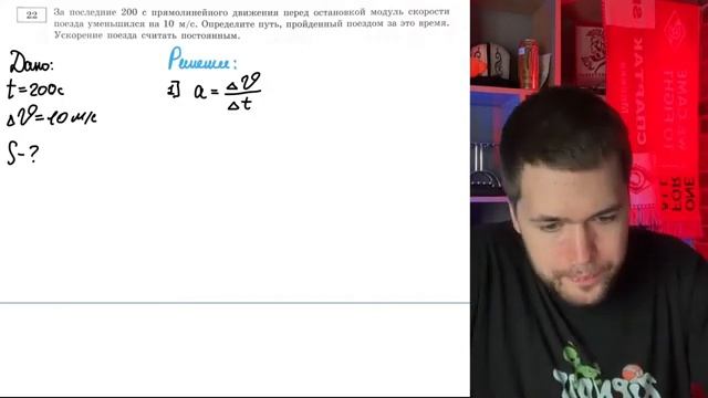 За последние 200 с прямолинейного движения перед остановкой модуль скорости поезда уменьшился-№20864 смотреть онлайн
