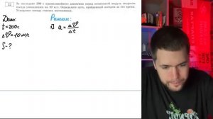 За последние 200 с прямолинейного движения перед остановкой модуль скорости поезда уменьшился-№20864