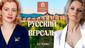 Вино без остановки | Шато де Талю