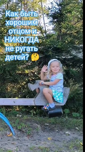 Как не ругать детей? #дети #воспитание #юмор #прикол #шутка #смех #рек #папатрехпринцесс