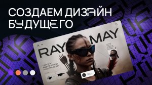 Бесплатный курс по веб-дизайну «Живые сайты» создаем дизайн лендинга в Figma