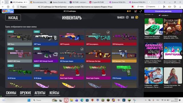 Обзор на мой ивент 3.