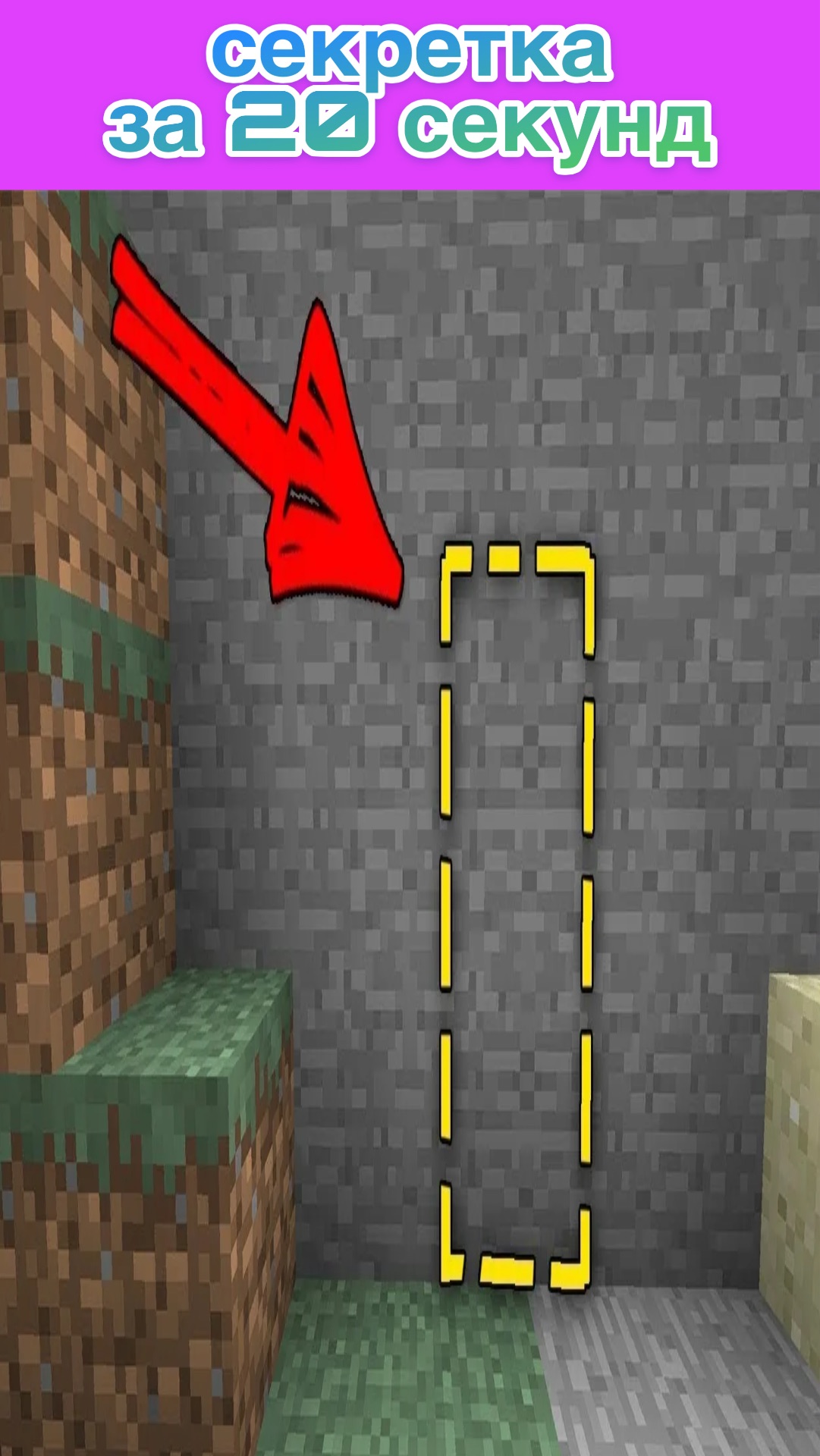 Как построить секретку в скале