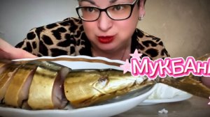 СКушала целую скумбрию и довольна/Вкусный перекус перед ужином/Мукбанг
