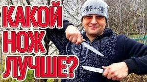 Какой нож лучше - комбат или вектор?