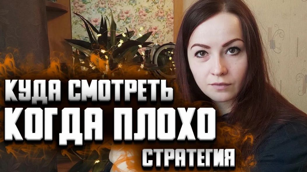 Эмоционально плохо. Общая схема возникновения эмоциональных проблем. Что делать когда плохо