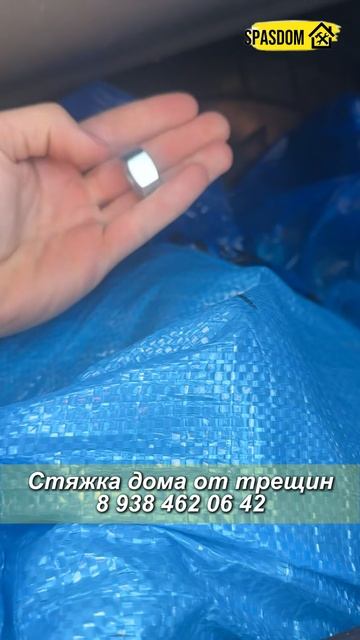 Аварийное здание.Кропоткин.Стяжка дома от трещин 89384620642 смотреть онлайн