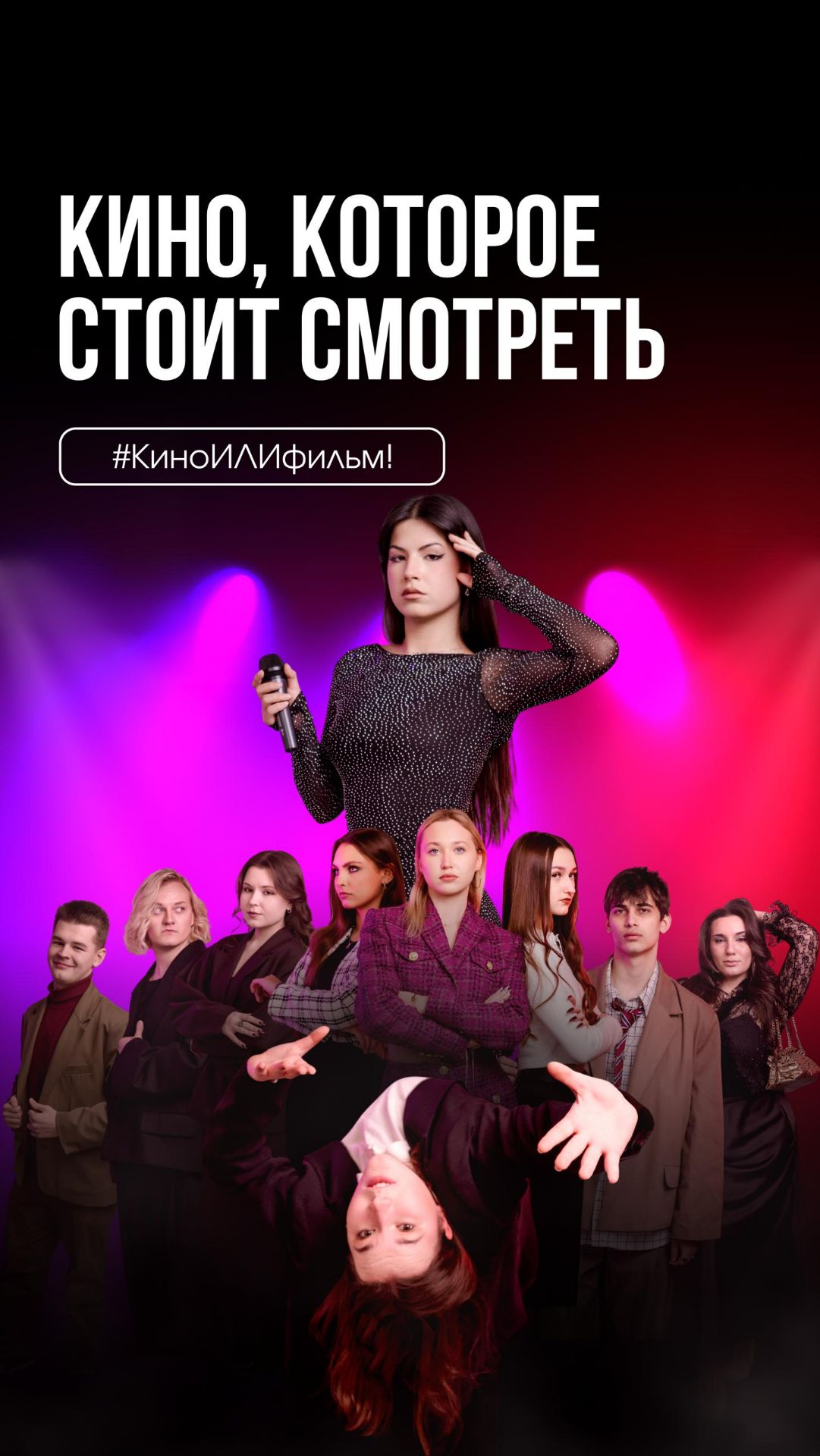 КиноИЛИфильм: выпуск 71 Смотрите вместе с нами «Сквозь метель» смотреть онлайн