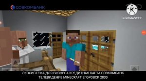 Анонсы И Рекламный Блок Первый Канал 24 декабря 2025 года MINECRAFT TV Егоровск 2030