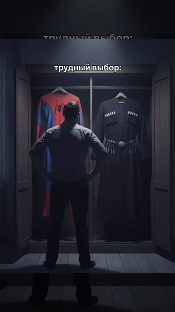 базовый минимум любого кавказского парня: