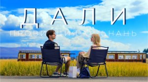 Не хуже Бали. Дали, Юньнань.