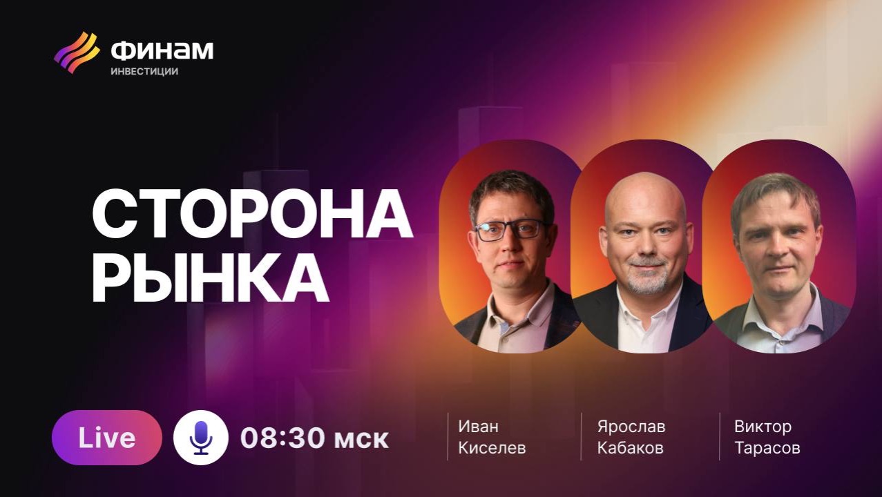 Уникальные прогнозы по рынку и инструменты, которые преобразят вашу стратегию! смотреть онлайн