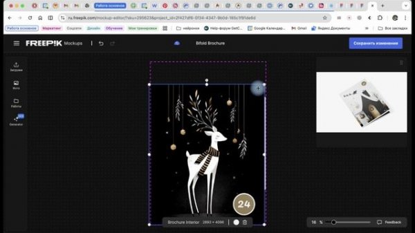 Мокапы на Freepik