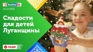 Наши | Водная блокада Донбасса / Порты Херсонщины /Сладости для детей Луганщины