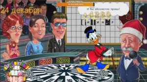 Поле чудес 2012 Джек Фрост  с днём Рождения! Мне 37 лет !