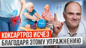 Суставы не скрипят и не болят — попробуйте это упражнение!