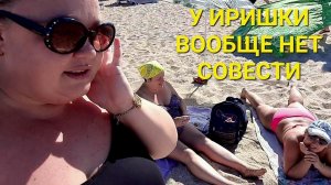 ИРИШКА ВСЕ СВОИ УДОВОЛЬСТВИЯ СПРАВИЛА