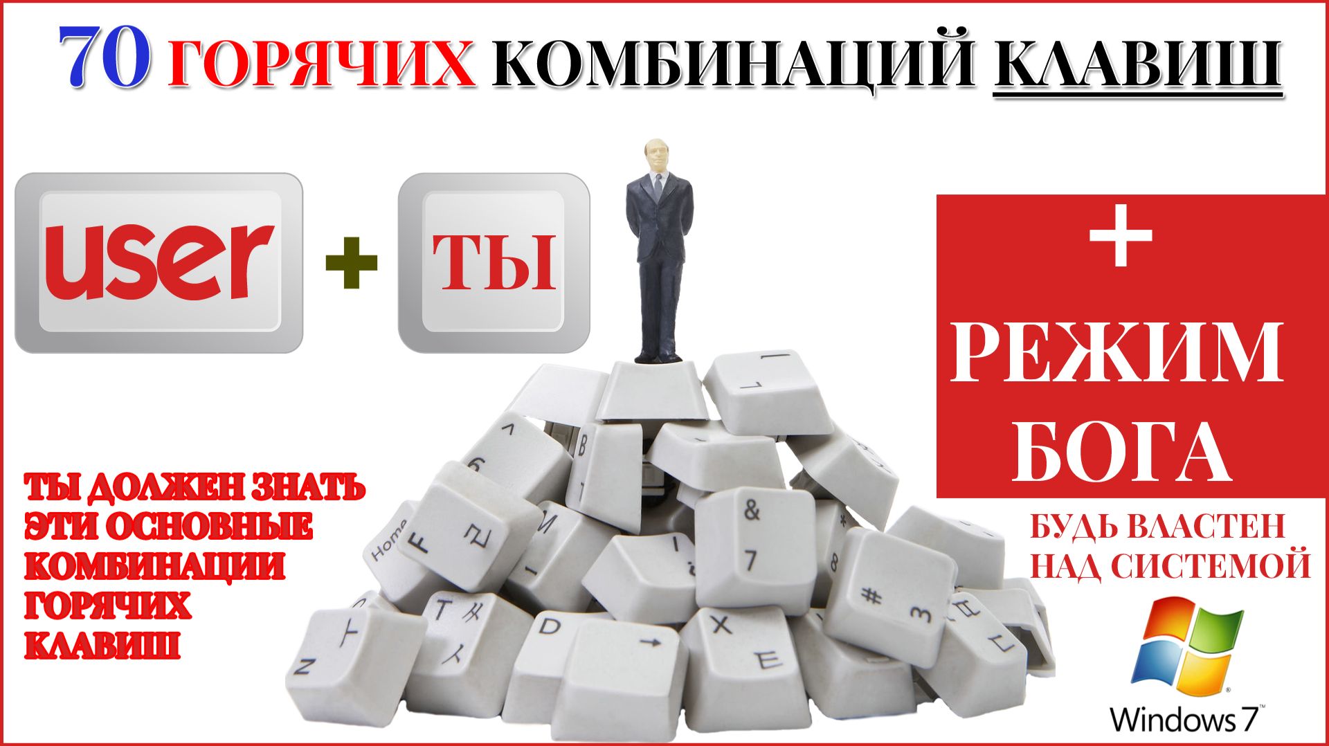 ➡️СМОТРЕТЬ 70 ГОРЯЧИХ КОМБИНАЦИЙ КЛАВИШ | СЕКРЕТНЫЕ КОМБИНАЦИИ смотреть онлайн