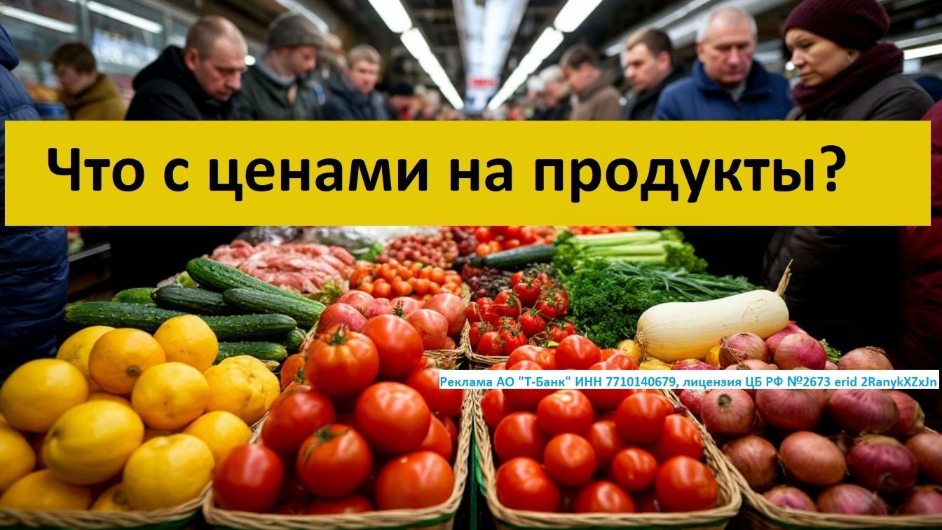 Дорогая жизнь без смс но с НДС 22% рост цен на продукты за 2025 год смотреть онлайн