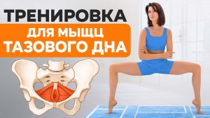 13 МИНУТ для активации мышц тазового дна, худых ног и мобильности тазобедренного сустава