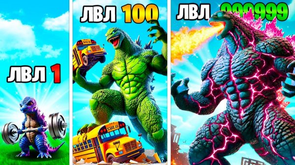 Прокачал Годзиллу до 1000 уровня в ГТА 5